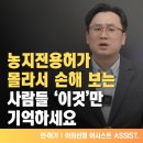 우량농지 조성공사 | 농지전용허가 받는 방법, 이것만 기억하세요. 실패 없는 절차 총정리