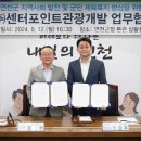 연천개발