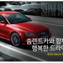 솜렌트카 이미지