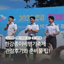 한강종이비행기축제, 2024 대회 관람 후기와 준비물 알려드려요!!