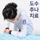 부부탑한의원 네이버블로그