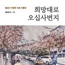 희망대로 이미지