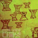 대륙사 이미지
