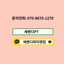 세렌디PT 이미지
