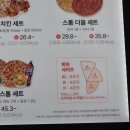 88바베큐 - 시흥시 | 오산 궐동맛집 빵끝까지 빈틈없는 폭풍토핑 피자 추천 :: 반반피자 XL 보스포테이토 & 88페퍼로니 후기