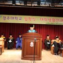 경주대학교 이미지