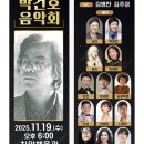 박건호 음악회 네이버블로그
