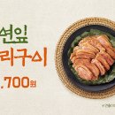 한솥도시락 - 고양시 일산서구 | 한솥도시락