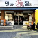 맛짬