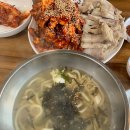 충무칼국수보쌈 이미지