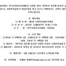 [신청]한국사회복지공제회 제3회 사회복지 실천가대상 후보자 추천 안내 이미지