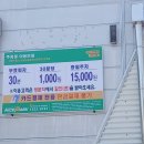 산청군농협신안점하나로마트 이미지