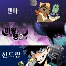 신스