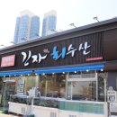 긴자회수산 이미지