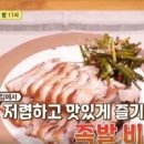 별미밥상 이미지