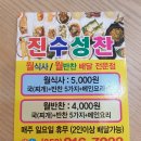 경산반찬 이미지