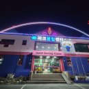 파크볼링센타 네이버블로그