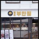 여주집 네이버블로그