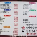숙이네간장게장연불국수 | 과천 경마장 간장게장/ 과천 경마장 맛집 '숙이네 간장게장 연불국수'
