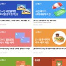 GS25 새진주금산점 | 고향사랑기부제 혜택 및 이벤트 안내