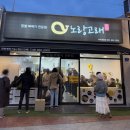 노랑고래찹쌀꽈배기여수 이미지