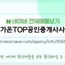 TOP부동산공인중개사사무소 이미지