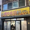 [공지] 제주공항근처맛집 신해바라기 | 풍자 또간집 순두부찌개 후기, 웨이팅 및 주차, 내돈내산 솔직후기