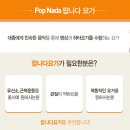 나다요가&필라테스