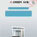 스마트힐