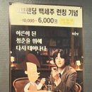 닭발포차 이미지