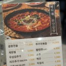 대구 곱창전골 맛집 신암동 정하용선산곱창 2인