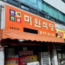 미원 이미지