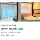 경주 숙소추천 경주 가성비 펜션 석식 조식 해피데이펜션