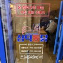 지에스25서면젊음의거리점 | 부산 진구 서면 치킨 맛집 정복! 야장 감성에서 즐기는 삼덕통닭