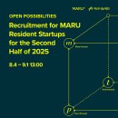 피씨마루(PC MARU) | [공지] [모집] 2025 하반기 ‘마루(MARU)’ 입주 스타트업 모집 (~9.1. 오후 1시)