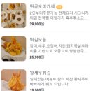 175도씨튀김공장
