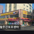 여월늘해랑 | [부천 주간보호센터/추천/후기] 여월주간보호센터 체계적 돌봄과 따뜻한 식사 제공
