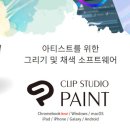 클립스튜디오로 만화그리기 이미지