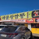 중화명가황궁 | 포천 국립수목원 맛집 중화명가황궁 해물왕짬뽕 방문기