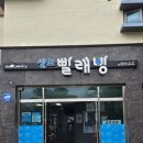 아라빨래방