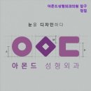 브랜드성형외과의원 이미지