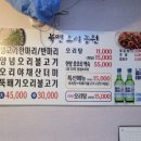 북면오리농원 이미지