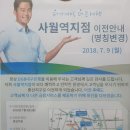 대구은행 지점 이전ᆢ 이미지