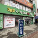 녹십자약국 - 전주시 완산구 용머리로 25-1 | 녹십자약국