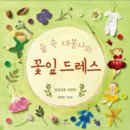 해바라기유치원 이미지
