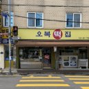 성수 오복떡집 모나카 떡 후기 (시간, 포장, 솔직 맛 평가)