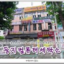 컴퓨터세탁소 이미지