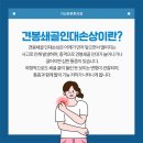 고려본정형외과의원 이미지