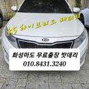 화성밧데리