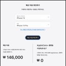 아이폰11아이폰xs아이폰8배터리교체비용 이미지